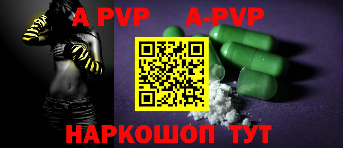 Alpha PVP мука  А ПВП крисы CK  Вход с VPN  A-PVP Соль  Alpha-PVP  Подольск 