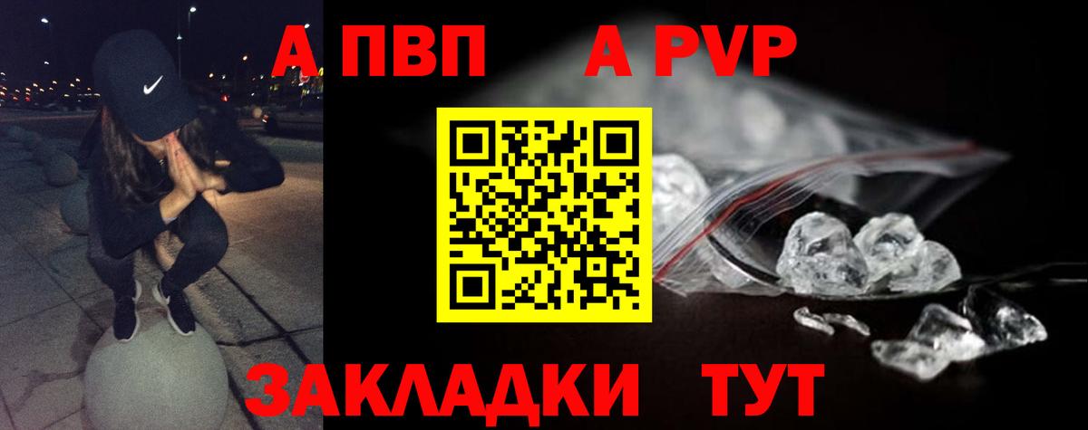 Alpha PVP СК Подольск