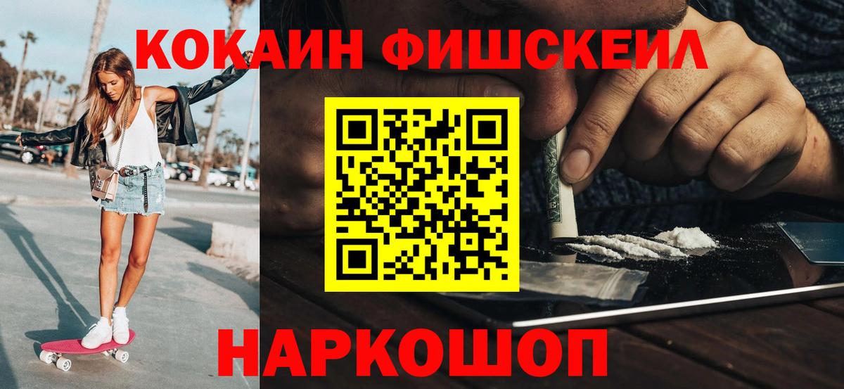 Кокаин 98% Подольск