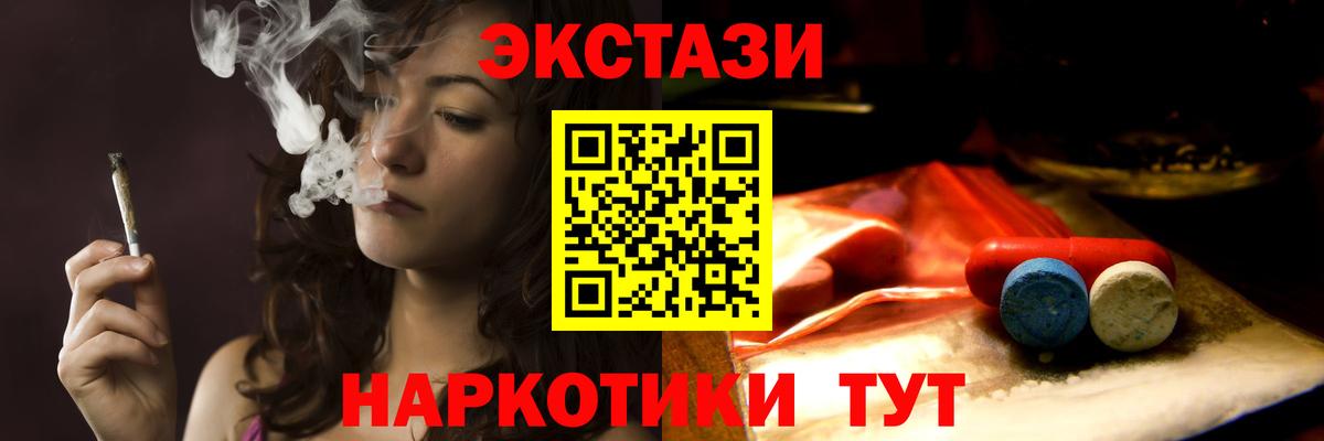 Экстази 280мг  Ecstasy  Подольск  Вход с VPN 