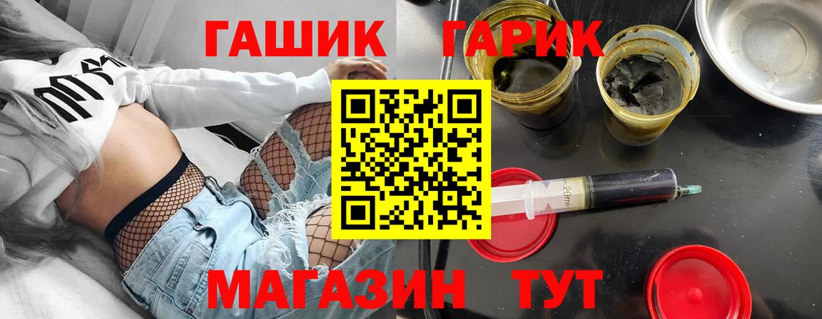 Подольск  ГАШИШ индика сатива  Вход с VPN  ГАШ гарик 
