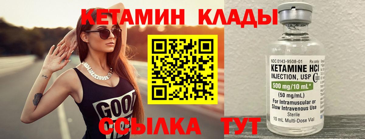 Кетамин VHQ  КЕТАМИН VHQ  Подольск  Вход с VPN 