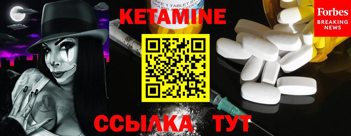 КЕТАМИН VHQ Подольск