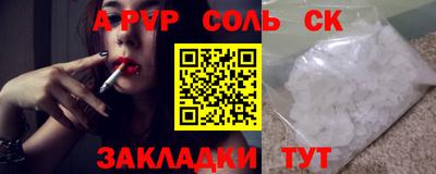 стафф Бузулук