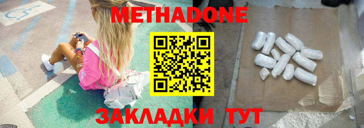 Подольск  Метадон мёд  Вход с VPN  mega tor  МЕТАДОН кристалл 