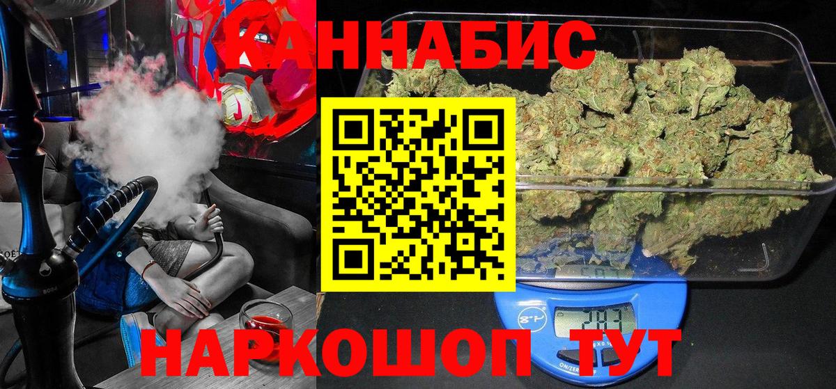 Бошки Шишки Amnesia  Вход с VPN  Подольск  МАРИХУАНА план  Бошки марихуана план  Канабис THC 21% 